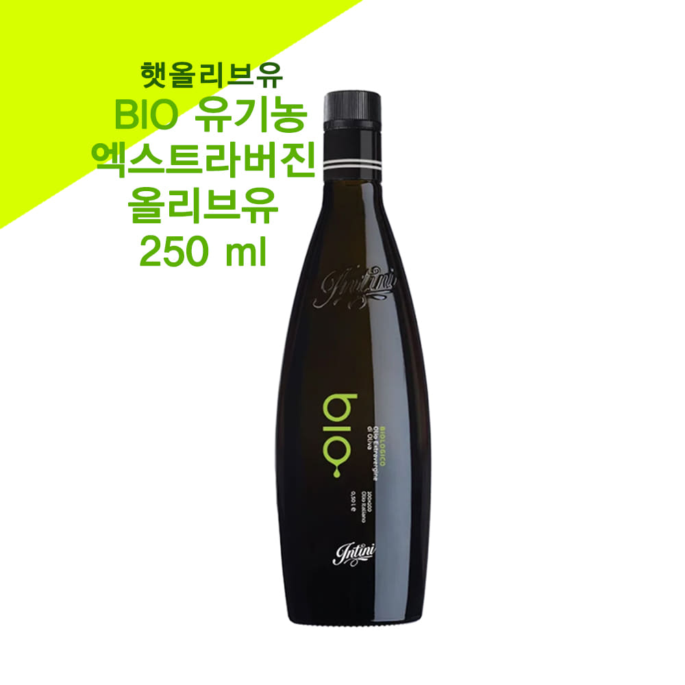 BIO 유기농 엑스트라버진 올리브유 250ml 36,100원(5%할인) 햇올리브유