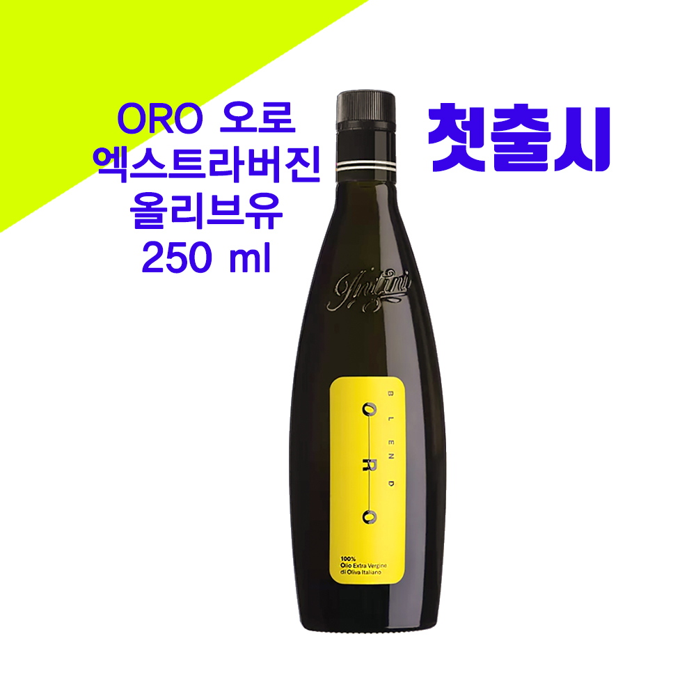 ORO 오로 250ml 33,250원(5%할인) - 햇올리브유