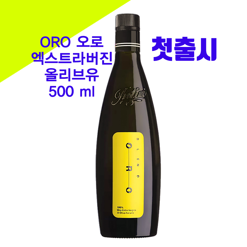 ORO 오로 500ml 54,150원(5%할인) - 햇올리브유
